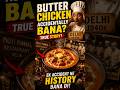 Delhi Ka Biggest Food Accident #butterchicken #history #india #foodhistory #shorts