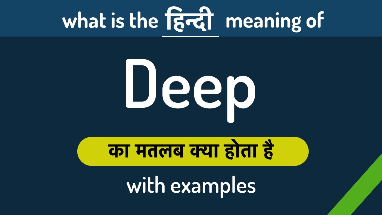 Deep What Is The Meaning Of Deep In Hindi Deep 