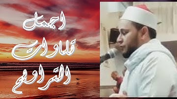 تراويح رمضان ،اجمل تلاوات صلاة التراويح ،ليالى رمضان ،اجمل تلاوة خاشعة