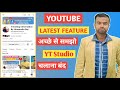 Youtube Latest feature 2025 😎✅😎 #youtubefeatures #tech #trick #update #arvindzone #new #viral #trend