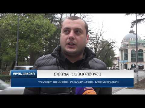 რატომ ვერ მოხერხდა დღემდე საარჩევნო ბანერებისგან ქუჩების გათავისუფლება