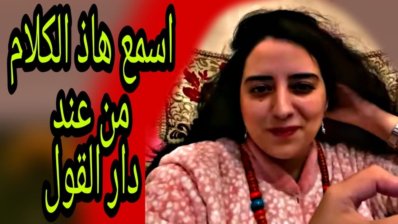 كلام سيجعلك أكثر نجاحا ورضى في حياتك ⚪أجمل مقطع ستسمعه من دار القول