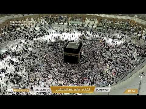   مكة مباشر الحرم المكي مباشر قناة القران الكريم السعودية مباشر مكه المكرمه مبا