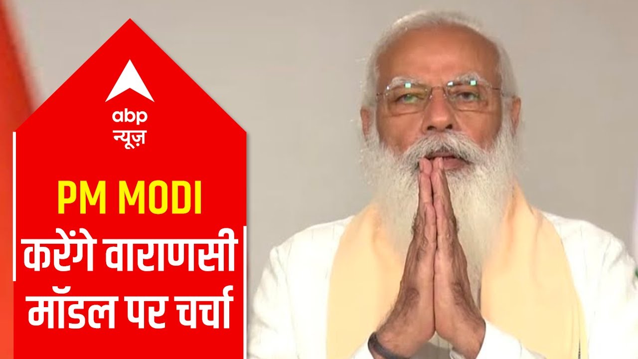 PM Modi to interact with Doctors, Paramedical staff & Frontline workers of Varanasi