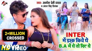 Inter Me Ishq Kiye The BA Me The To Diye The - Bhojpuri Video Song screenshot 1