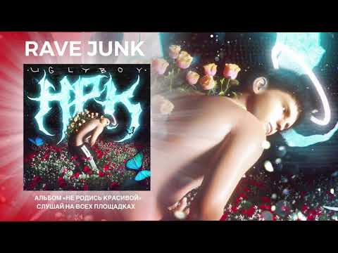 UGLYBOY - RAVE JUNK (Maybel prod.)