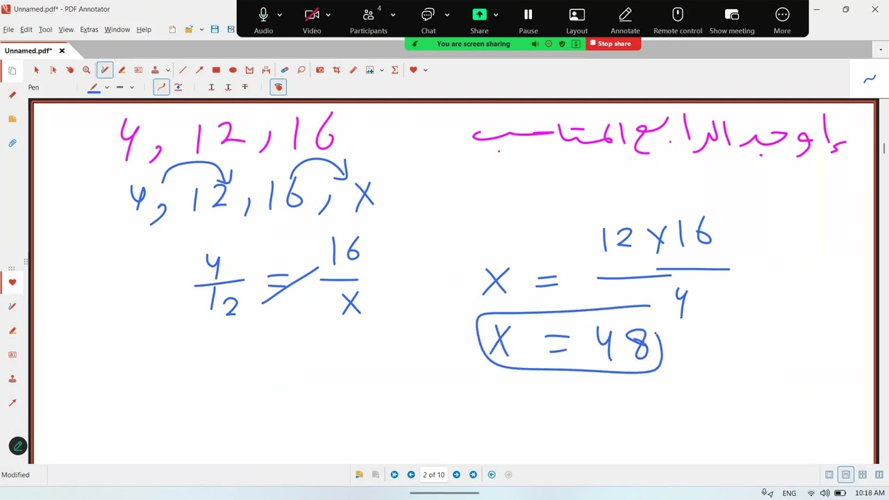 رياضيات الدرس الاول الجزء 1 تانيه اعدادي (الترم التاني )خواص التناسب