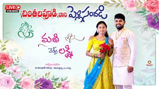 Live Streaming Of Chintalapudi's Wedding II Mani Kumar 💕 Lakshmi II Anjali Studio II Kandukur II
