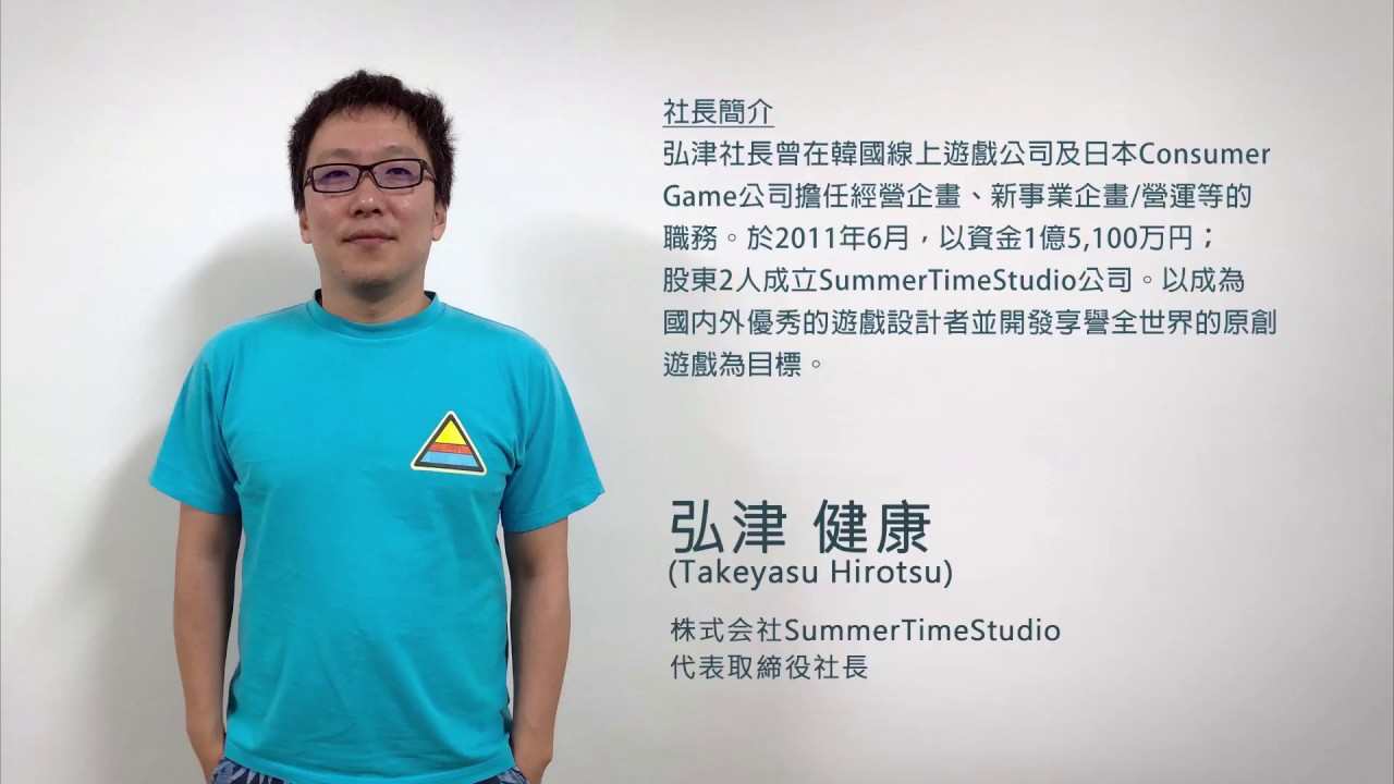 Summer Time Studio 会社紹介 Youtube Summer Time Studio 会社紹介 Youtube