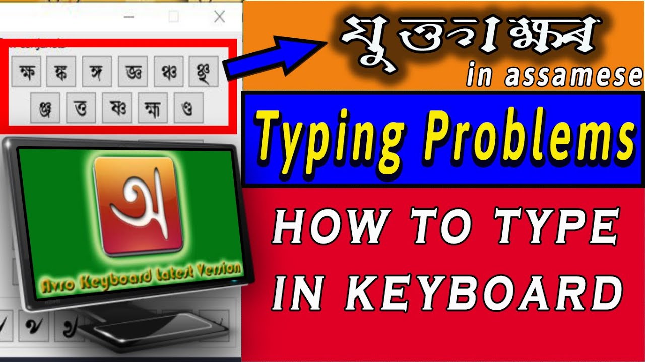 how to type Assamese যুক্তাক্ষৰ  typing problems with Assamese keyboard