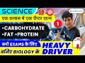 4 PM- Carbohydrate, Protein & Fat 🔥| Railway Group D & Other Exams Science by Neeraj Sir