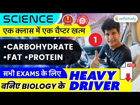 4 PM- Carbohydrate, Protein & Fat 🔥| Railway Group D & Other Exams Science by Neeraj Sir