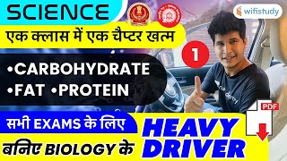 4 PM- Carbohydrate, Protein & Fat 🔥| Railway Group D & Other Exams Science by Neeraj Sir