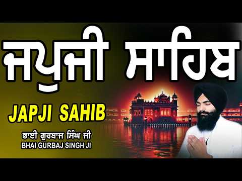 Japji Sahib | Jap Ji Sahib | ਜਪੁਜੀ ਸਾਹਿਬ | ਜਪੁ ਜੀ ਸਾਹਿਬ | Nitnem | Bhai Gurbaj Singh #japjisahib