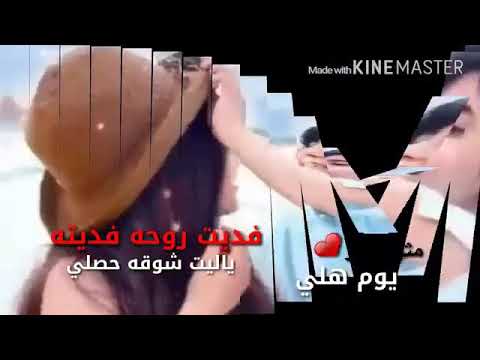 شيله مثل القمر يوم هلي 2019
