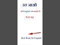 उठ जाओ को इंग्लिश में क्या कहते हैं | उठ जाओ in english