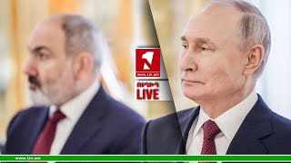 1inTV I ՈՒՂԻՂ I ПРЯМАЯ ТРАНСЛЯЦИЯ I LIVE FROM ARMENIA I 10 ԱՊՐԻԼԻ, 2024