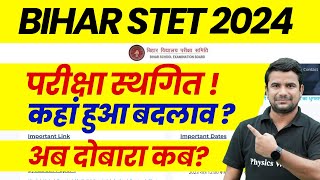 Bihar STET Exam Postponed !! | Bihar STET Latest News Today | Bihar STET Latest Update 2024 | STET