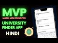 MVP Architecture Android In Hindi