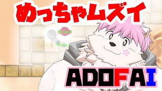 【音ゲー】難しいらしい音ゲーやる！！！【ADOFAI】