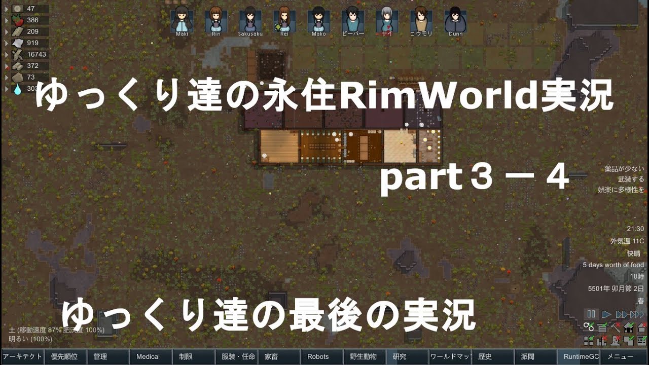 ゆっくり達の永住rimworld実況part３ ４ ゾンビの後方からトレーダーキャラバン来訪 Youtube