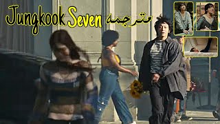 Jungkook - Seven (مترجمة) | أغنية جونغكوك الجديدة 'Seven' Arabic Sub / مترجمة