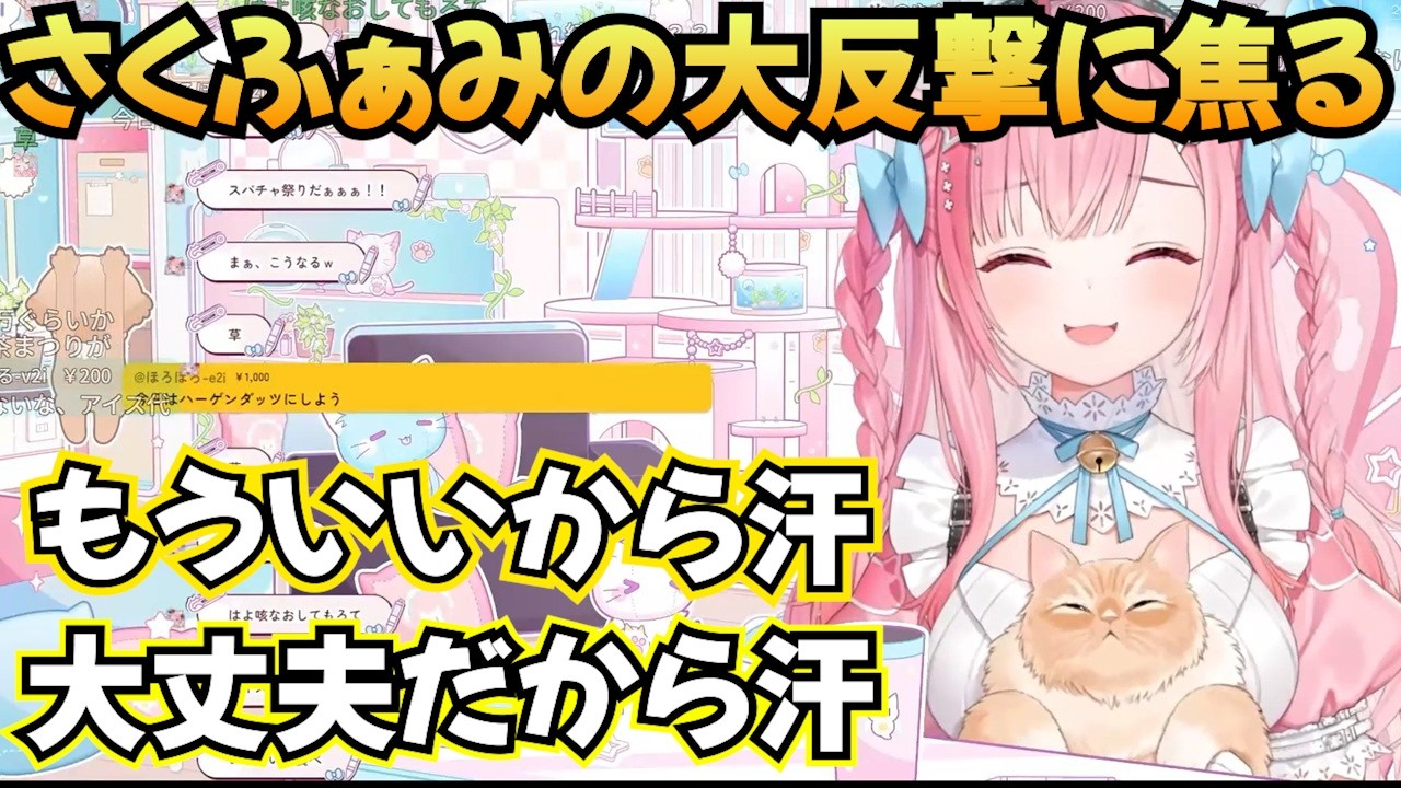 軽い気持ちで吹っかけたらスパチャの嵐になってしまう【結城さくな】　#切り抜き #vtuber