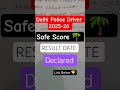 DELHI POLICE DRIVER 2025 SAFE SCORE 🔥 | DELHI POLICE DRIVER CUT OFF 2025 | LATEST UPDATE | RESUKT