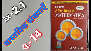 Class -9, MATH, Dr. K.C. SINHA, STUDENTS