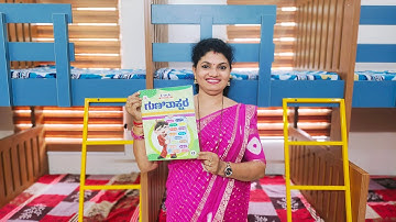 ಕನ್ನಡ ಗುಣಿತಾಕ್ಷರಗಳ ಹಾಡು | Easily learn Kannada  | Vandana Rai Karkala 