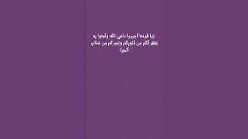 تلاوة عطرة #القران الكريم #ياسر الدوسري#سورة الاحقاف