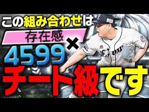 オーダー次第で“スピ4600超え”も！？存在感がついたTH平良海馬が化け物すぎる…今後使用率UP間違いなし【プロスピA】# 1970