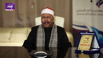 القارئ الشيخ عبدالله أبوالوفا الصعيدي