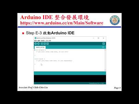 無人車DIY: 2-2 Arduino IDE 下載、安裝與測試