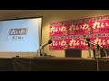 サブ配信 山本太郎 (れいわ新選組 代表) 記者会見 広島市
