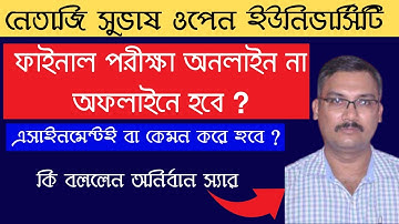 NSOU BDP UG & PG 2022 Assignment & Final Exam Related Official New Update | 2022 Assignment Update