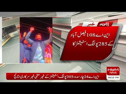 Imran Khan Faisalabad