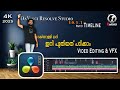 Davinci Resolve 20/19 crash course Malayalam #colorgrading #videoediting #editing #fusion #vfx