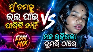 Mana Rahigala Tumari Thare Vs Mu Tumaku Vhala Pai Paribi Nahiinstagram Trendingodia Dj Song
