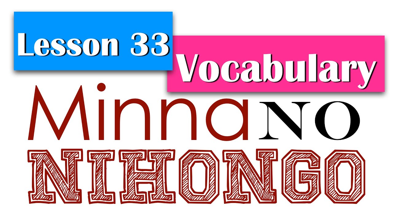 Learn Japanese Minna No Nihongo Lesson 33 Vocabulary