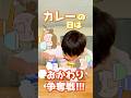 小学校の給食あるある! #あるある #小学生 #shorts