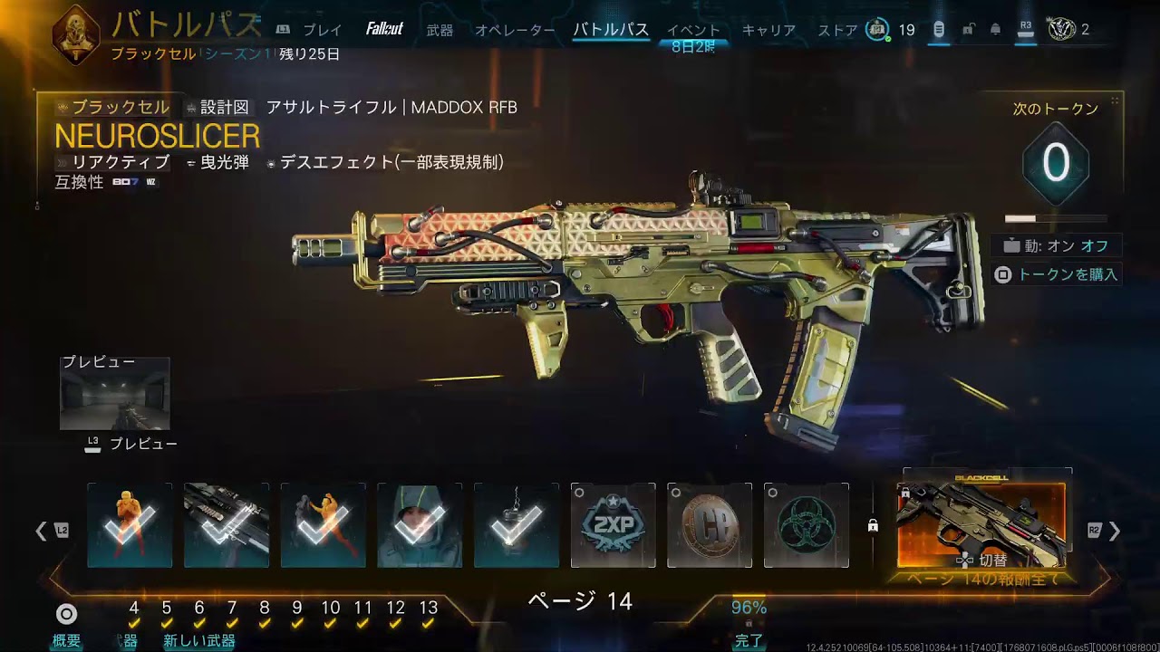 CODBO7  WZ   とりまバトルパス終わらせたい