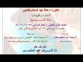 حل تقييم الاسبوع الثاني عشر تاريخ أولى ثانوي وزارة التربيه والتعليم دفعه 2026 الترم التاني
