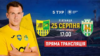 Металіст - Карпати  / Пряма трансляція / 16:30