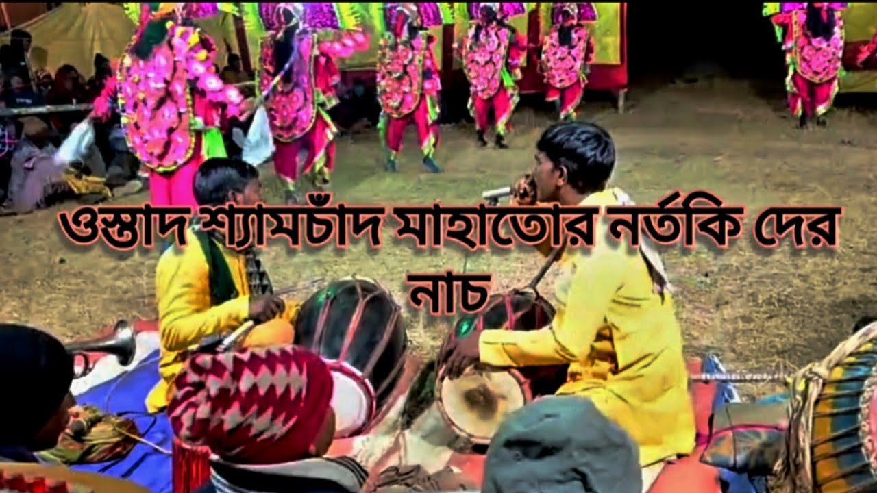 ওস্তাদ শ্যামচাঁদ মাহাতো সখী নাচ ||বিরাট সখী নাচ ||#chhounach #chhoupurulia #puruliachhau 
