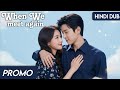 "When We Meet Again|EP LAST|Promo|Hindi Dubbed|New Chinese Drama|#cdrama #cdramaclips chinesedrama