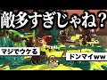 今作のバイトの難易度に開始数秒で発狂してしまうリオラch【スプラトゥーン3】