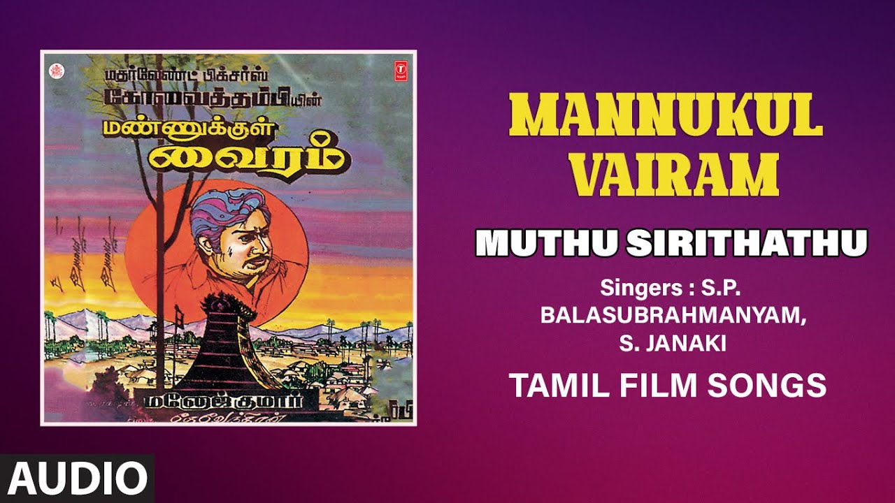 Muthu Sirithathu Audio Song  Tamil Movie Mannukul Vairam  Sivaji Ganesan Sujatha  Devendran