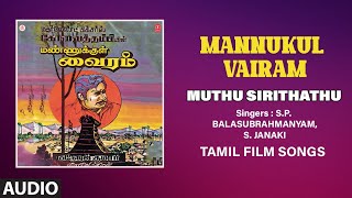 Muthu Sirithathu Audio Song | Tamil Movie Mannukul Vairam | Sivaji Ganesan, Sujatha | Devendran