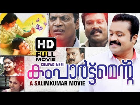 Compartment Malayalam Full Movie | Salim Kumar, Kalabhavan Mani, Suresh Gopi | Full HD Movie